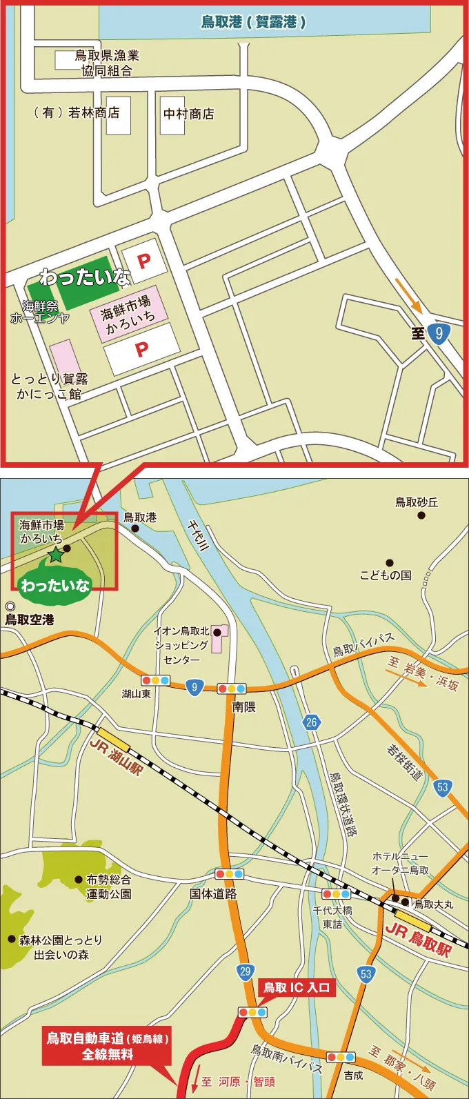 交通詳細MAP